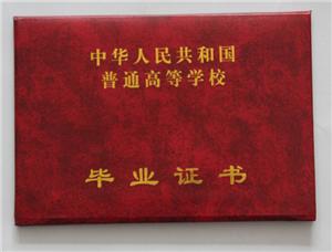 高�(sh��)��毕业证书定做